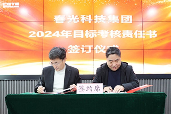 铆足干劲开新局！米兰手机版app2024年工作部署动员大会圆满召开